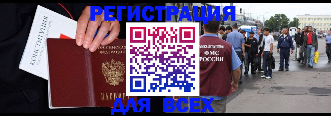 прописка от собственника в Кировске