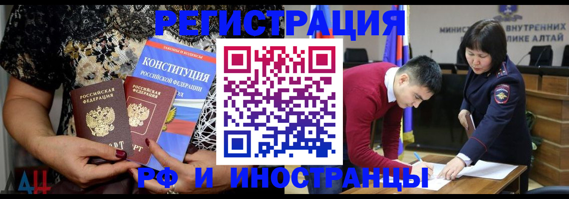 прописка поиск в Кировске