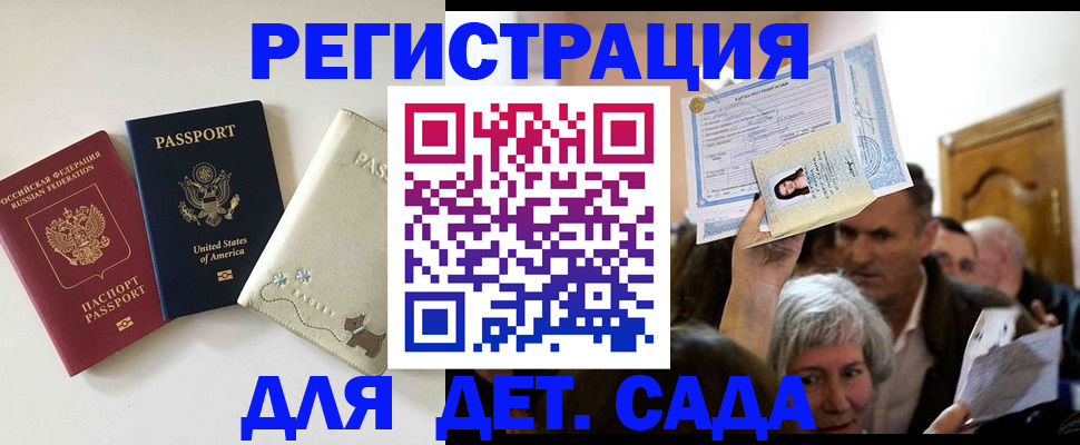 временная регистрация поиск в Кировске
