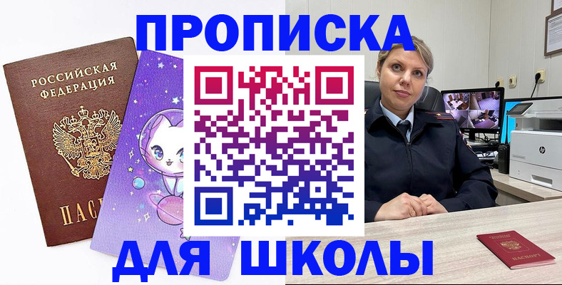 прописка паспорт в Кировске