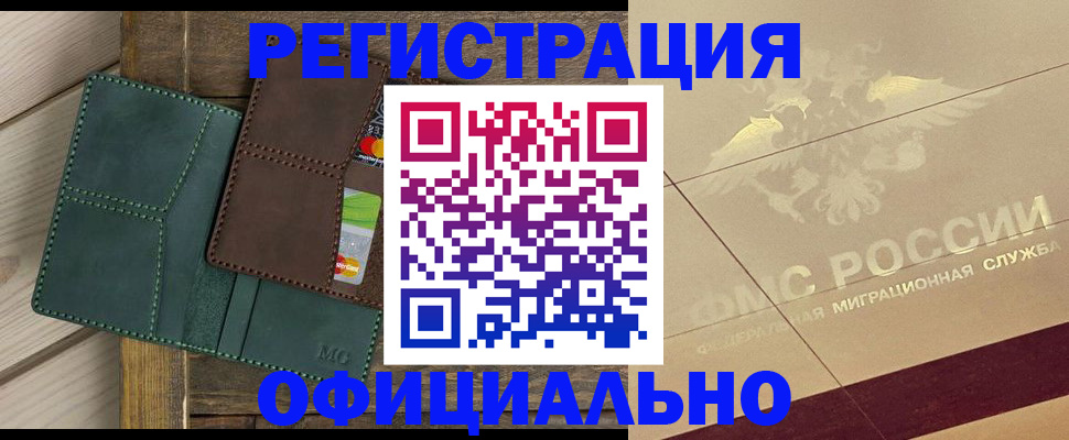 временная регистрация госуслуги в Кировске