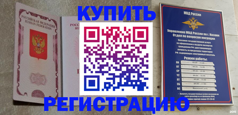 прописка ребенка в Кировске