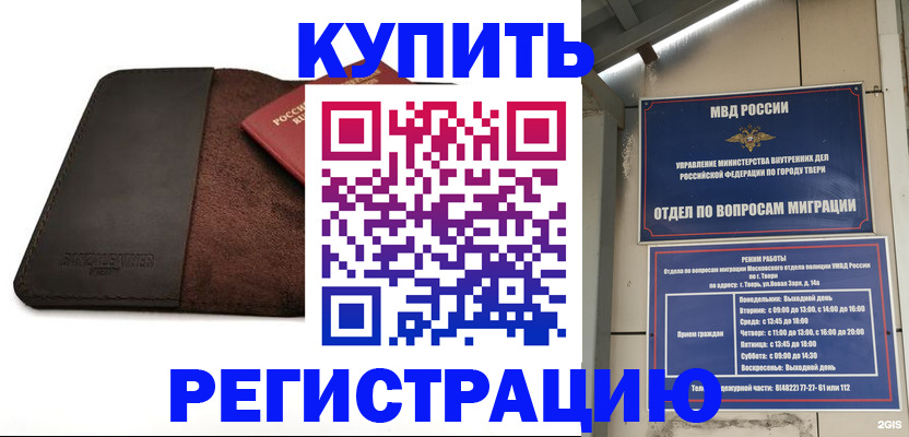 временная регистрация поиск в Кировске