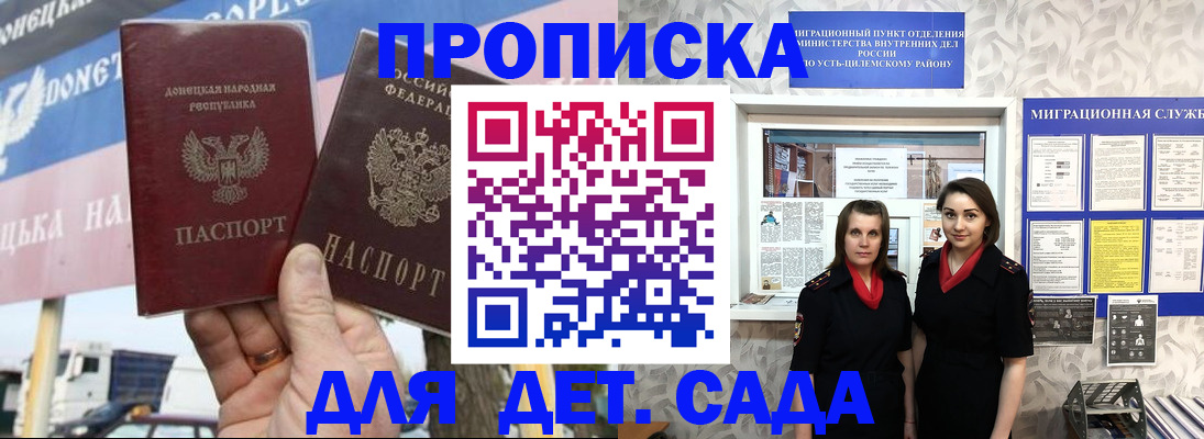 временная регистрация для школы в Кировске